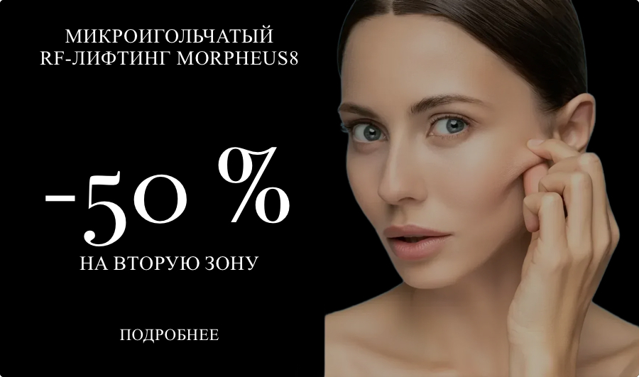-50%
                            НА ВТОРУЮ ЗОНУ